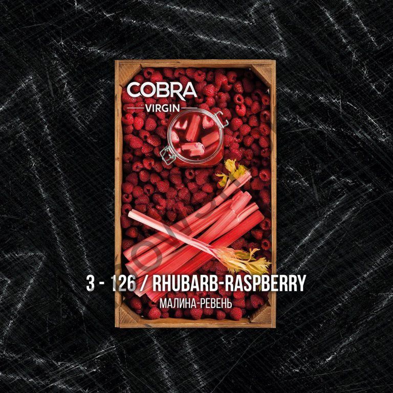 Cobra Virgin 250 гр - Rhubarb - Raspberry (Малина - Ревень)