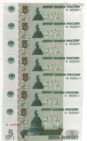 Набор 5 рублей 1997 (2022)