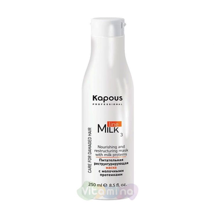 Kapous Питательная реструктурирующая маска с молочными протеинами, 250 мл