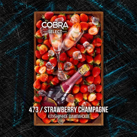 Cobra Select 200 гр - Strawberry Champagne (Клубничное Шампанское)