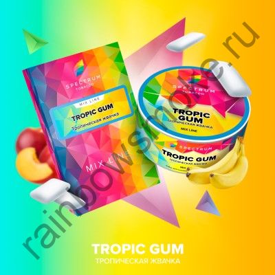 Spectrum Mix Line 25 гр - Tropic Gum (Тропическая Жвачка)