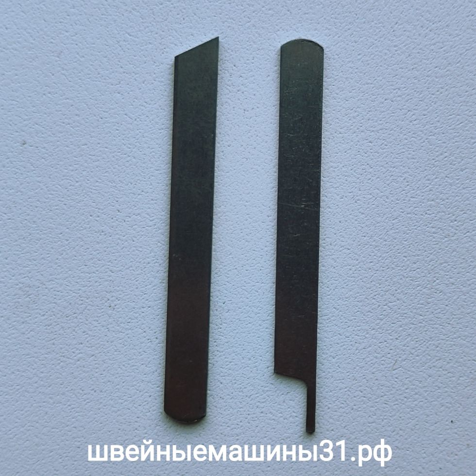 Ножи узкие для оверлоков GN ширина 5.5 мм.  цена комплекта 695 руб