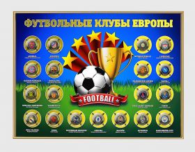 VIP подарок! Планшет формата GRAND А3 с монетами 19шт  "Футбольные клубы ЕВРОПЫ", цветная эмаль