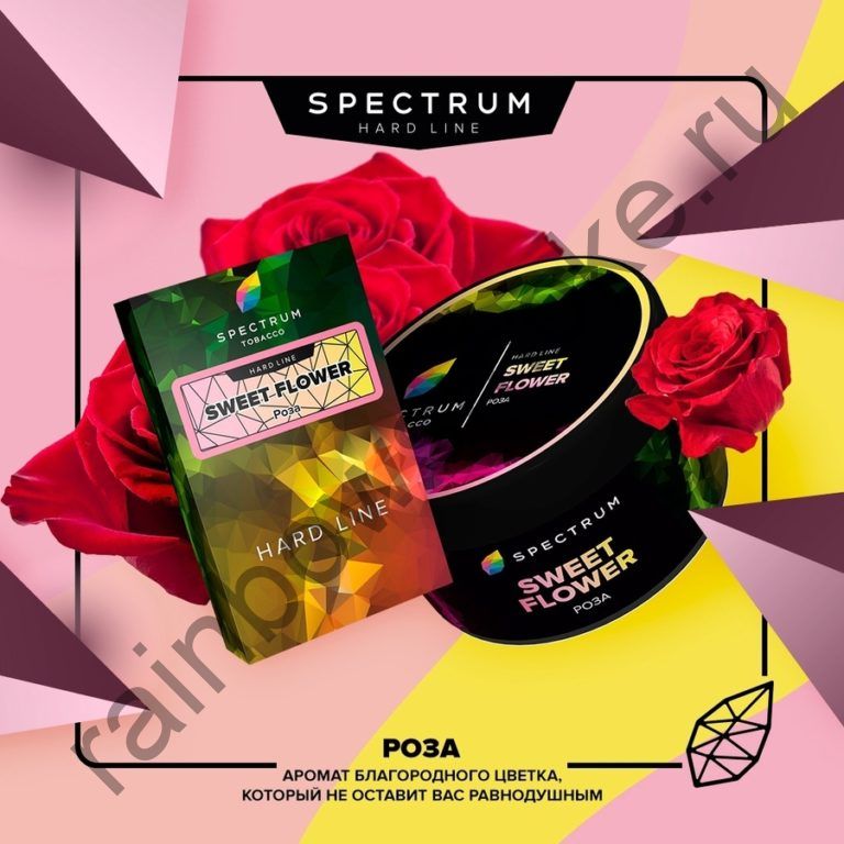 Spectrum Hard 25 гр - Sweet Flower (Сладкий Цветок)