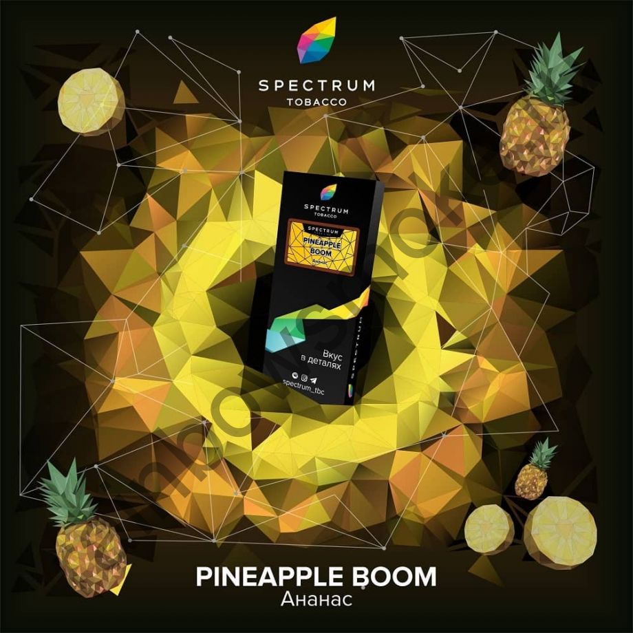 Spectrum Hard 25 гр - Pineapple Boom (Ананас)
