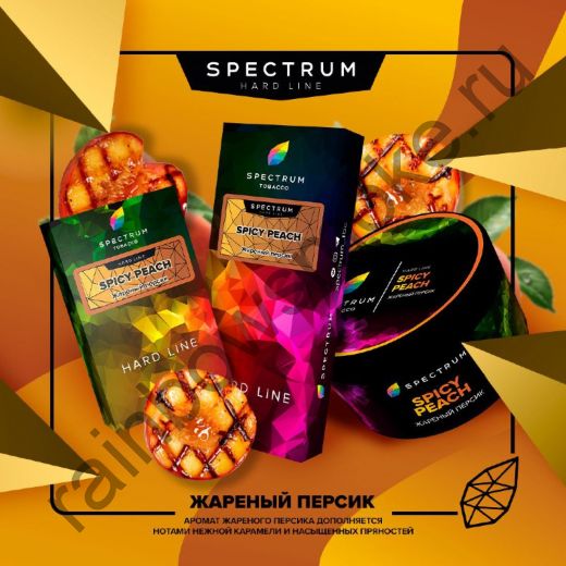 Spectrum Hard 25 гр - Spicy Peach (Пряный Персик)