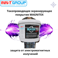 Токопроводящее экранирующее покрытие MAGNITEX 3 кг