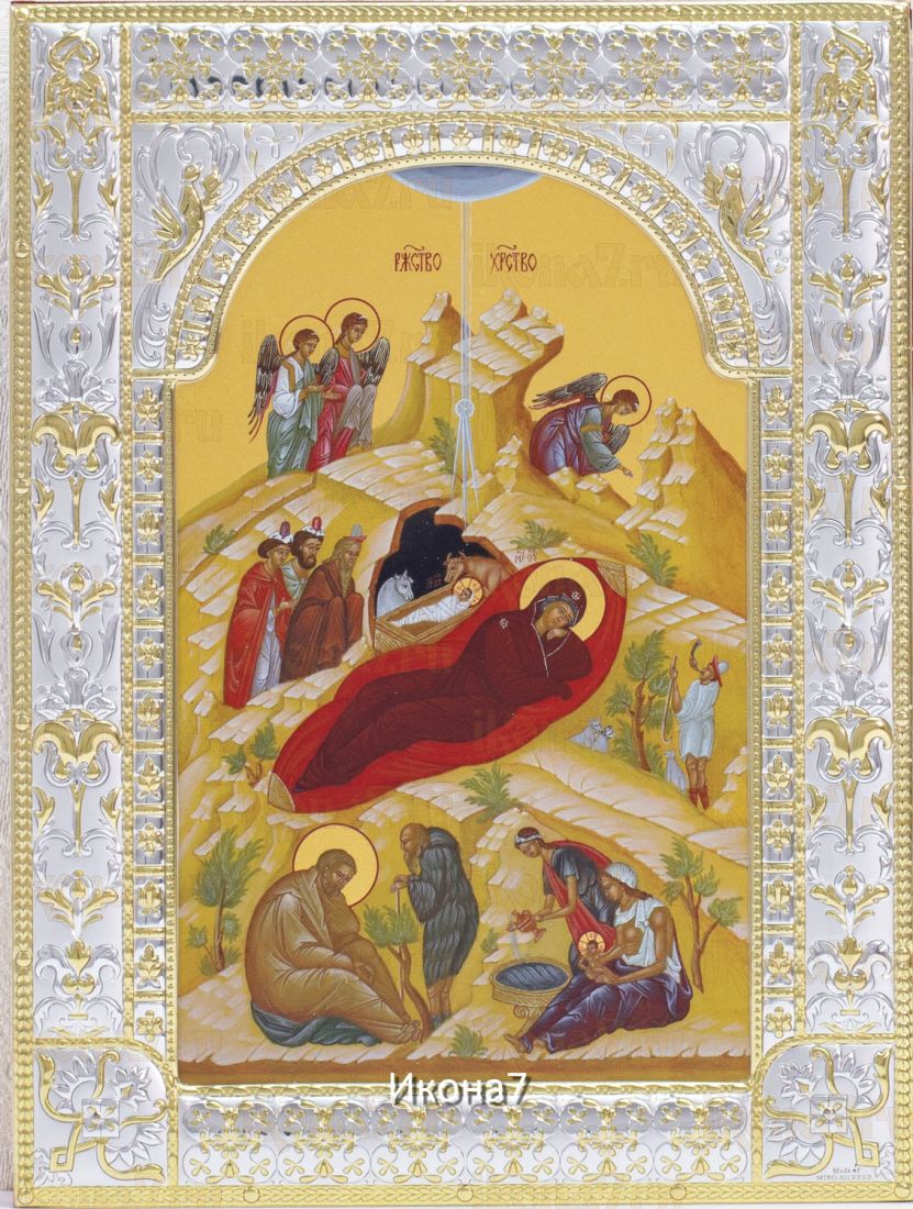 Икона Рождество  Христово (18х24см)
