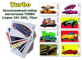Эксклюзивный набор магнитиков TURBO (серия 191-260), 70шт Ali Msh Oz