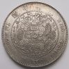 1 доллар Китай - Империя 1908