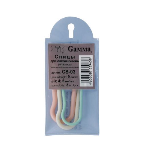Спицы GAMMA для снятия петель пластиковые 3 размера в комплекте (CS-03)
