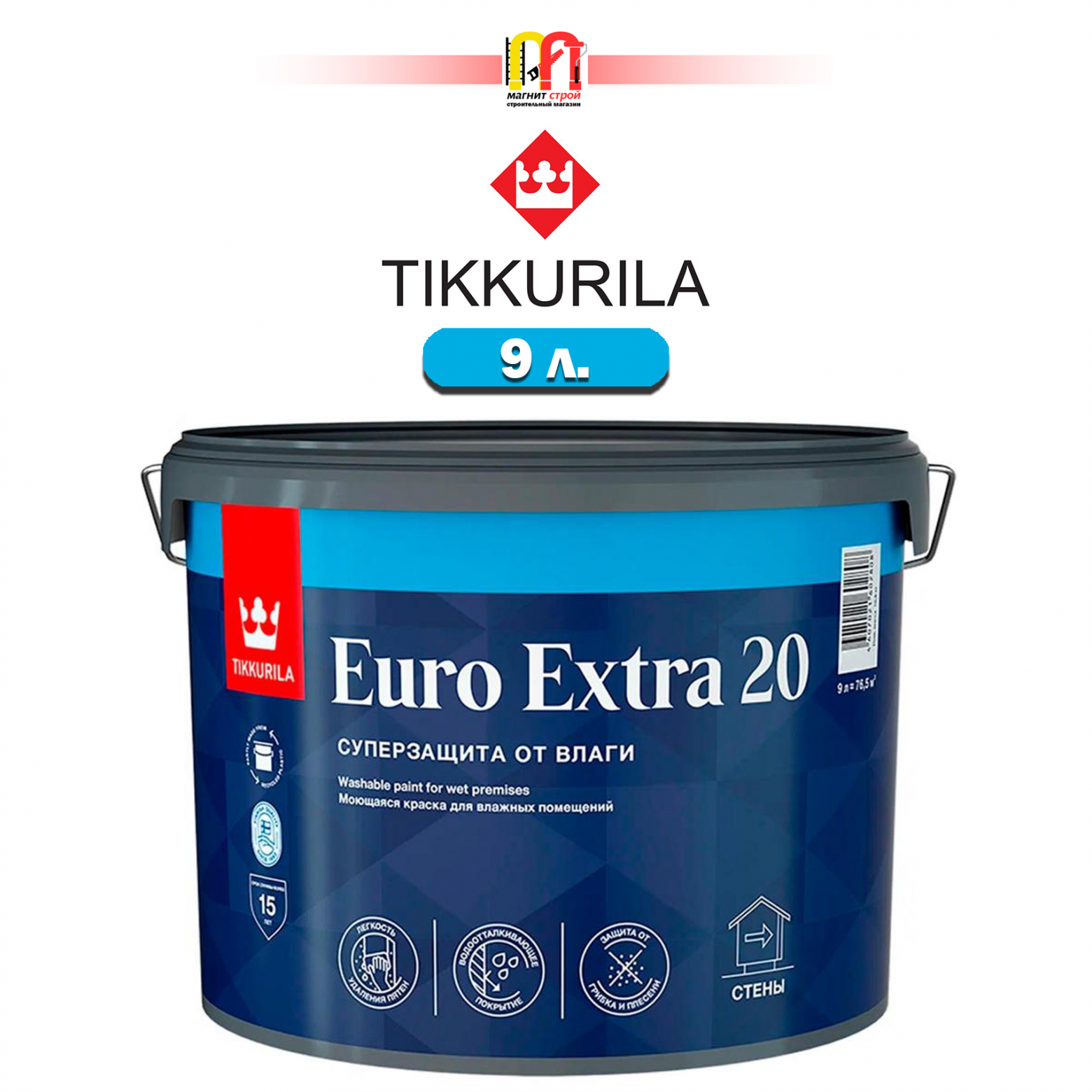 Tikkurila Euro 20. Tikkurila Euro Extra. Тиккурила евро 7. Tikkurila Euro trend цвета.