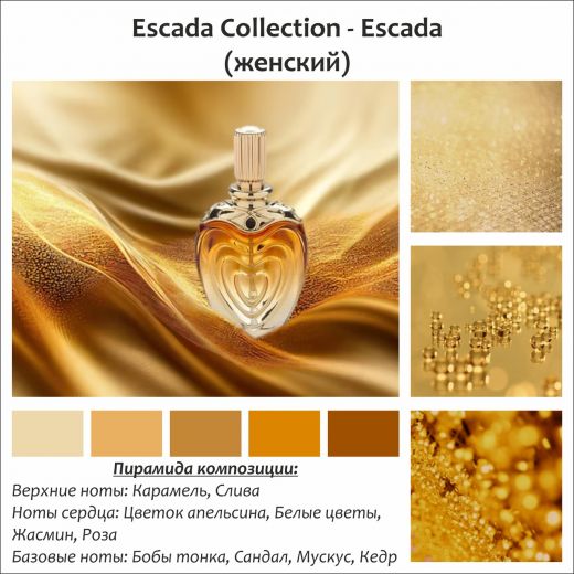 ~Escada (w) ~