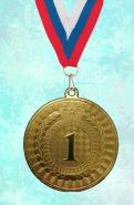 Медаль наградная Оникс за 1 место 50 мм