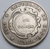 1 колон Коста-Рика  1902 Перечекан монет (1923)