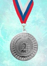 Медаль наградная Оникс за 2 место 50 мм