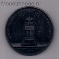 медаль 1826 года Николай l Коронация