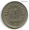 Эстония 1 марка 1922