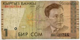 Киргизия 1 сом 1999