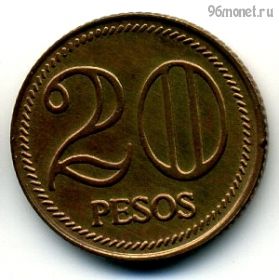 Колумбия 20 песо 2007