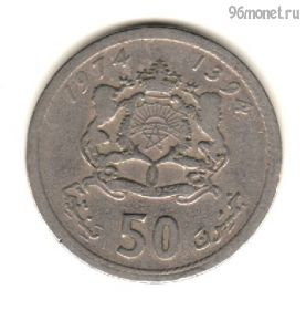 Марокко 50 сантимов 1974