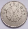 50 центов Китай - Республика 1932