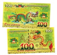 100 рублей — Новый год 2024. Год зеленого дракона. Памятная банкнота. UNC Oz Msh ЯМ