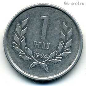 Армения 1 драм 1994