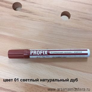 Новинка! Ретуширующий карандаш PROFIX с морилкой для реставрации цвет 01 светлый натуральный дуб Borma Wachs EN0800RNC