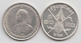 Таиланд 20 бат "36 лет со дня рождения Рамы IX" 1963 год XF-AU