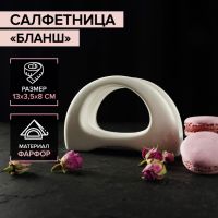 Салфетница фарфоровая Magistro «Бланш», 13?3,5?8 см, цвет белый