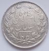 5000 динаров Иран 1297 (1880)