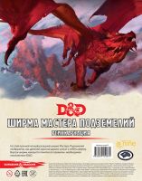 Dungeons & Dragons: Ширма мастера подземелий "Реинкарнация"