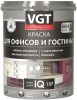 Краска для Офисов и Гостиных VGT Premium IQ137 2л (2.5кг) с Шелковистым Блеском