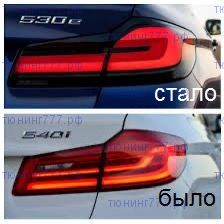 Фонари задние, LED, в М стиле для BMW G30
