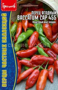 Перец ягодный Baccatum Cap 455, 5 шт (Ред.Сем.)