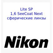 NIKON LITE SP 1.6 SeeCoat Next
