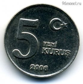 Турция 5 нов. курушей 2006