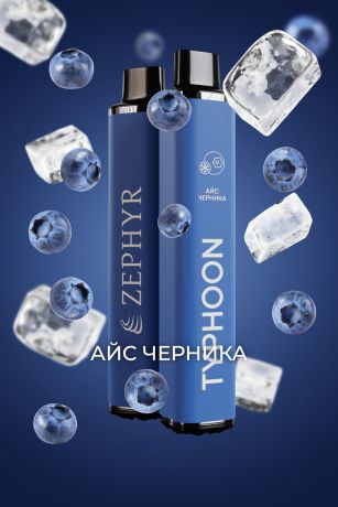 ZEPHYR Typhoon 3200 - Blue Razz Ice