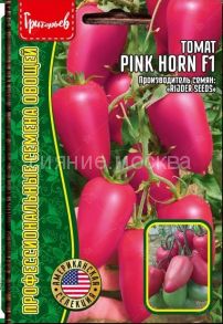 ​Томат Pink Horn F1, 5 шт (Ред.Сем.)