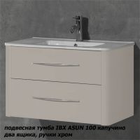 тумба с раковиной IBX Asun 100 (капучино глянец)