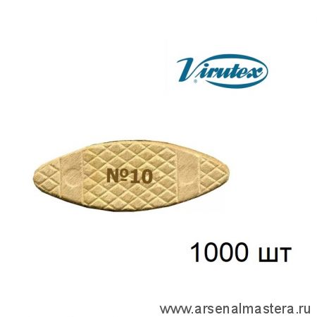Шканты 1000 шт деревянные плоские для фрезера N 10 Глубина паза 10 мм.  Длина 53 мм  Толщина 4 мм  Virutex 1405002