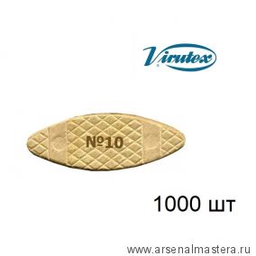 Шканты 1000 шт деревянные плоские для фрезера N 10 Глубина паза 10 мм.  Длина 53 мм  Толщина 4 мм  Virutex 1405002