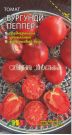 Tomat-Burgundi-Pepper-0-02-g-Myazina