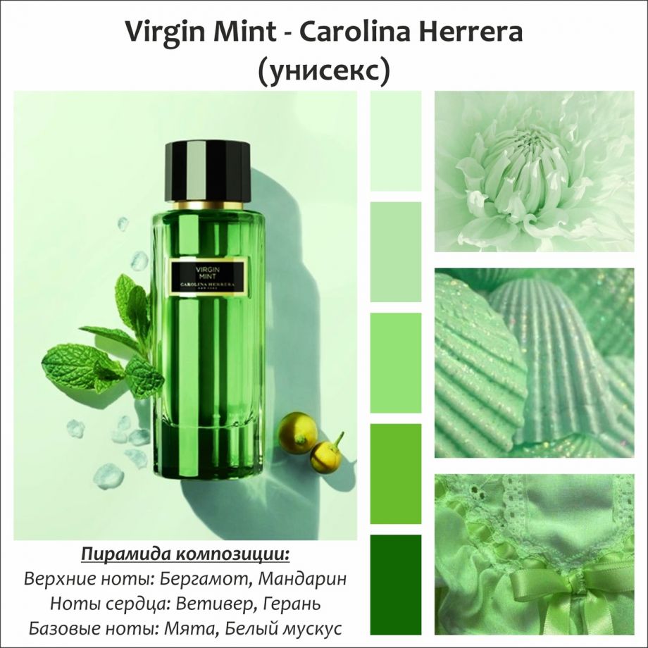~Virgin Mint   (u) ~