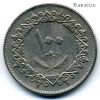 Ливия 100 дирхамов 1975
