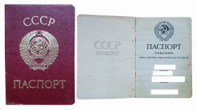 Паспорт гражданина СССР. Оригинал. Выдан 1977 год + открытка в день вручения (чистая) Oz