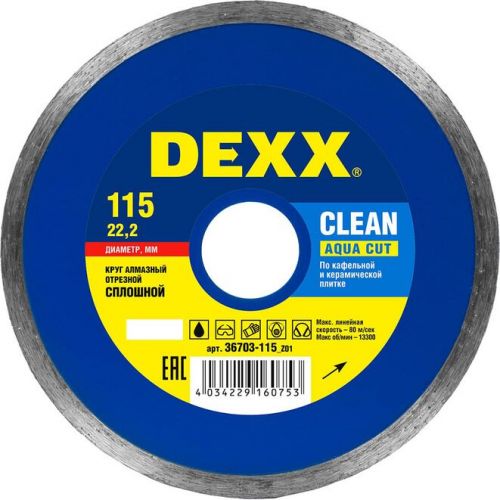 DEXX O 115х22.2 мм, алмазный, сплошной, круг отрезной для УШМ 36703-115_z01