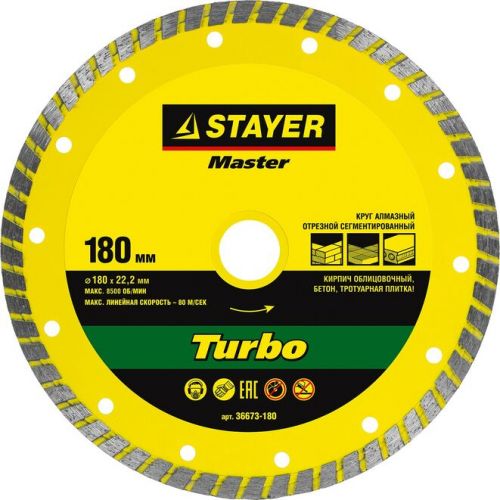 STAYER O 180Х22.2 мм, алмазный, сегментный, диск отрезной TURBO Universal 36673-180_z01 Master