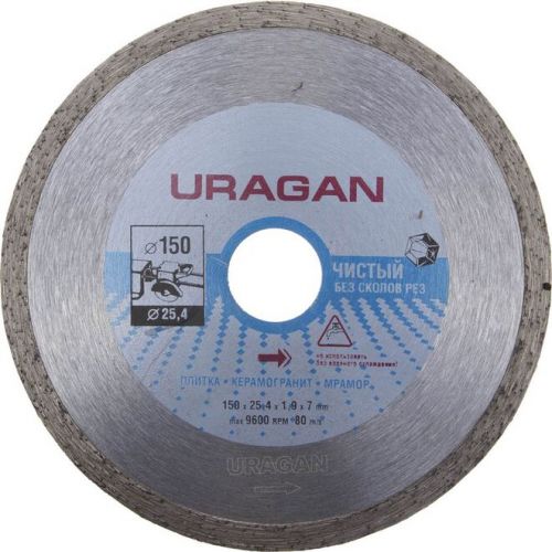 URAGAN O 150Х24.5 мм, алмазный, сплошной, диск отрезной 909-12172-150